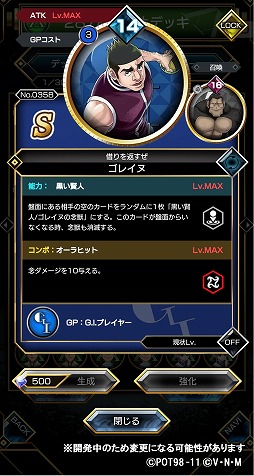 画像ギャラリー No.004のサムネイル画像 / 「HUNTER×HUNTER アリーナバトル」,SSシャルナークが登場するアリバトフェスが開催
