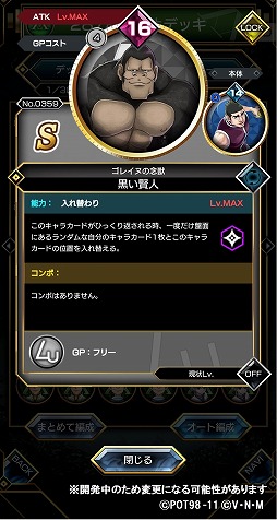画像ギャラリー No.005のサムネイル画像 / 「HUNTER×HUNTER アリーナバトル」,SSシャルナークが登場するアリバトフェスが開催