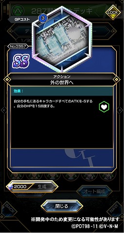 画像ギャラリー No.006のサムネイル画像 / 「HUNTER×HUNTER アリーナバトル」,SSシャルナークが登場するアリバトフェスが開催