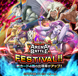 画像ギャラリー No.001のサムネイル画像 / 「HUNTER×HUNTER アリーナバトル」，キメラアントから4枚の新SSキャラカードが登場