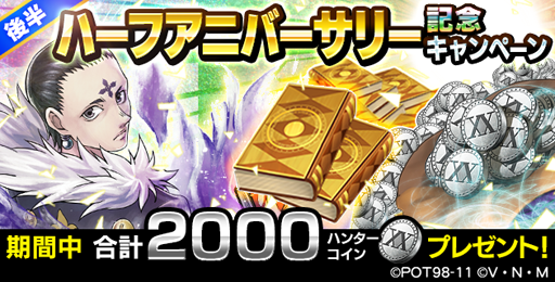 画像ギャラリー No.003のサムネイル画像 / 「HUNTER×HUNTER アリーナバトル」，キメラアントから4枚の新SSキャラカードが登場