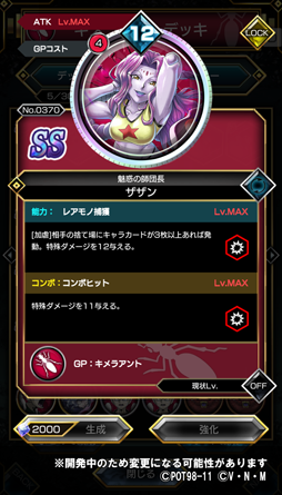 画像ギャラリー No.007のサムネイル画像 / 「HUNTER×HUNTER アリーナバトル」，キメラアントから4枚の新SSキャラカードが登場