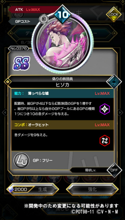 画像ギャラリー No.003のサムネイル画像 / 「HUNTER×HUNTER アリバト」クラピカ&ヒソカの新SSが登場