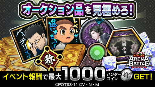 画像ギャラリー No.004のサムネイル画像 / 「HUNTER×HUNTER アリバト」クラピカ&ヒソカの新SSが登場