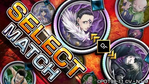 画像ギャラリー No.002のサムネイル画像 / 「HUNTER×HUNTER アリーナバトル」でヒソカ,イルミ,フィンクスが登場するアリバトフェスを実施