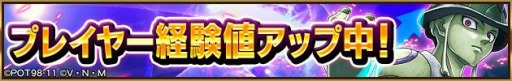 画像ギャラリー No.003のサムネイル画像 / 「HUNTER×HUNTER アリーナバトル」でヒソカ,イルミ,フィンクスが登場するアリバトフェスを実施