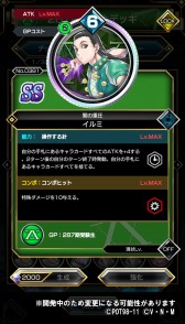 画像ギャラリー No.005のサムネイル画像 / 「HUNTER×HUNTER アリーナバトル」でヒソカ,イルミ,フィンクスが登場するアリバトフェスを実施