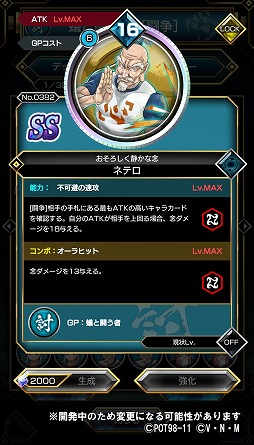 画像ギャラリー No.002のサムネイル画像 / 「HUNTER×HUNTER アリーナバトル」に,新グループ“蟻と闘う者”が登場