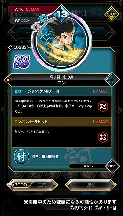 画像ギャラリー No.003のサムネイル画像 / 「HUNTER×HUNTER アリーナバトル」に,新グループ“蟻と闘う者”が登場
