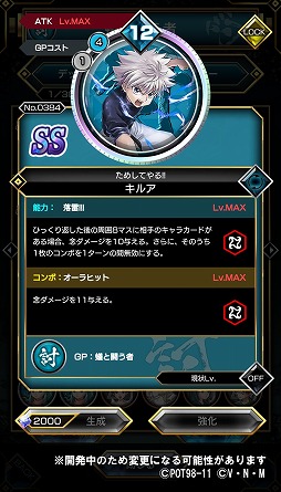 画像ギャラリー No.004のサムネイル画像 / 「HUNTER×HUNTER アリーナバトル」に,新グループ“蟻と闘う者”が登場