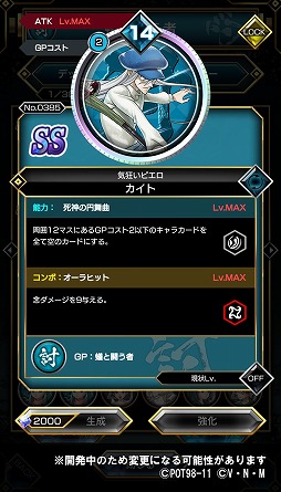 画像ギャラリー No.005のサムネイル画像 / 「HUNTER×HUNTER アリーナバトル」に,新グループ“蟻と闘う者”が登場