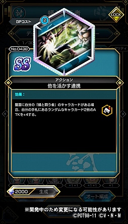 画像ギャラリー No.004のサムネイル画像 / 「HUNTER×HUNTER アリーナバトル」,ゴレイヌとコムギの新SSカードが登場するガチャが10月17日から開催