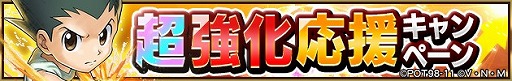画像ギャラリー No.004のサムネイル画像 / 「HUNTER×HUNTER アリーナバトル」にザザン，フェイタン，ヒソカの新SSキャラカードが登場