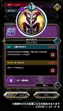 画像ギャラリー No.006のサムネイル画像 / 「HUNTER×HUNTER アリーナバトル」にザザン，フェイタン，ヒソカの新SSキャラカードが登場
