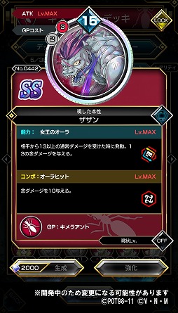 画像ギャラリー No.007のサムネイル画像 / 「HUNTER×HUNTER アリーナバトル」にザザン，フェイタン，ヒソカの新SSキャラカードが登場