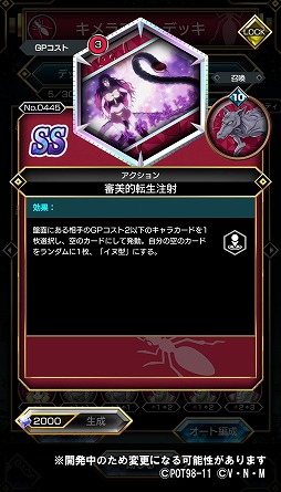 画像ギャラリー No.008のサムネイル画像 / 「HUNTER×HUNTER アリーナバトル」にザザン，フェイタン，ヒソカの新SSキャラカードが登場