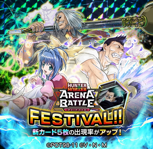 画像ギャラリー No.001のサムネイル画像 / 「HUNTER×HUNTER アリーナバトル」にレイザー，モラウ，ネオンの新SSキャラカードが登場