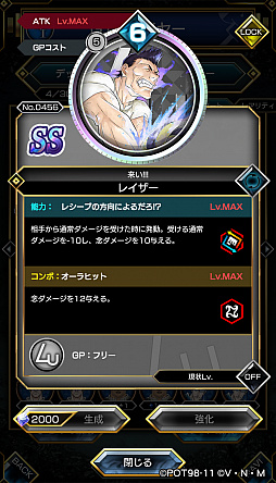 画像ギャラリー No.002のサムネイル画像 / 「HUNTER×HUNTER アリーナバトル」にレイザー，モラウ，ネオンの新SSキャラカードが登場