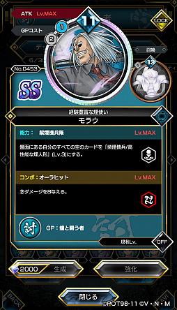 画像ギャラリー No.003のサムネイル画像 / 「HUNTER×HUNTER アリーナバトル」にレイザー，モラウ，ネオンの新SSキャラカードが登場