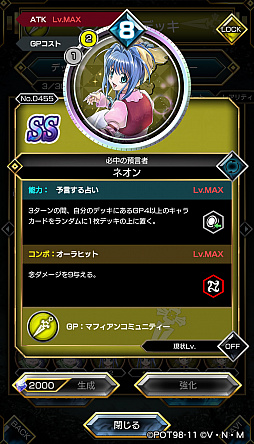 画像ギャラリー No.004のサムネイル画像 / 「HUNTER×HUNTER アリーナバトル」にレイザー，モラウ，ネオンの新SSキャラカードが登場