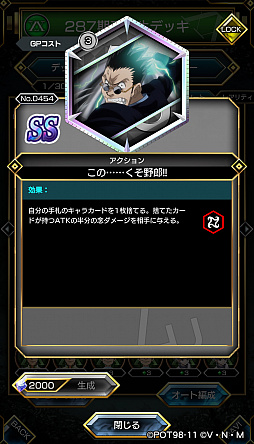 画像ギャラリー No.005のサムネイル画像 / 「HUNTER×HUNTER アリーナバトル」にレイザー，モラウ，ネオンの新SSキャラカードが登場