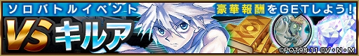 画像ギャラリー No.006のサムネイル画像 / 「HUNTER×HUNTER アリーナバトル」にレイザー，モラウ，ネオンの新SSキャラカードが登場