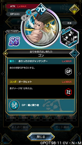 画像ギャラリー No.003のサムネイル画像 / 「HUNTER×HUNTER アリバト」ATK70 ゴンの生成カードが登場