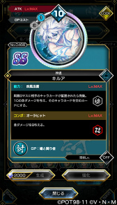 画像ギャラリー No.004のサムネイル画像 / 「HUNTER×HUNTER アリバト」ATK70 ゴンの生成カードが登場