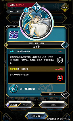 画像ギャラリー No.003のサムネイル画像 / 「HUNTER×HUNTER アリーナバトル」，さまざまなイベントやキャンペーンが開催