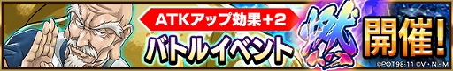 画像ギャラリー No.004のサムネイル画像 / 「HUNTER×HUNTER アリーナバトル」で1周年を記念したキャンペーンやイベントなどが開催
