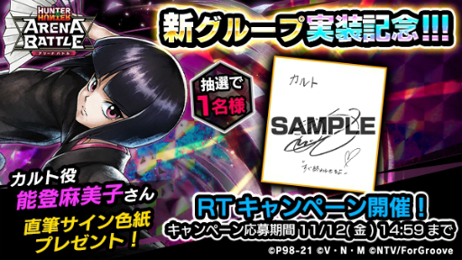 画像ギャラリー No.005のサムネイル画像 / 「HUNTER×HUNTER アリーナバトル」に新グループ“ゾルディック家”が登場