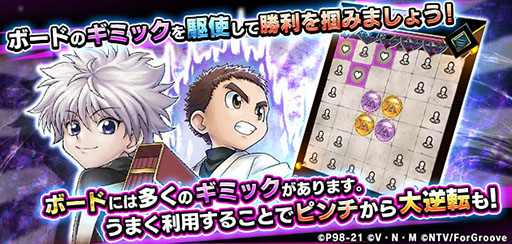画像ギャラリー No.003のサムネイル画像 / 「HUNTER×HUNTER アリーナバトル」にアリバトクロニクルが実装