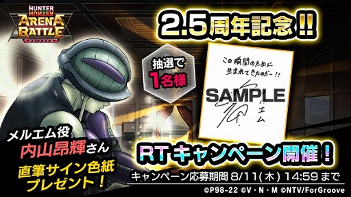 画像ギャラリー No.001のサムネイル画像 / 「HUNTER×HUNTER アリーナバトル」2.5周年記念キャンペーン開催