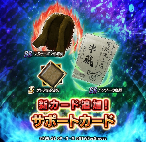 画像ギャラリー No.005のサムネイル画像 / 「HUNTER×HUNTER アリーナバトル」2.5周年記念キャンペーン開催