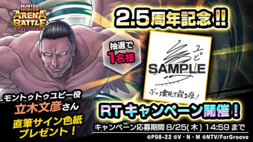 画像ギャラリー No.002のサムネイル画像 / 「HUNTER×HUNTER アリーナバトル」，サイン色紙プレゼントキャンペーン第2弾を開催。“SS キルア”など5枚の新カードも登場