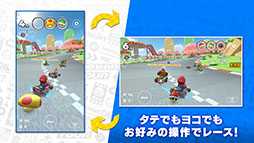 マリオカート ツアー