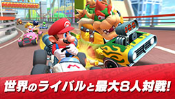 マリオカート ツアー