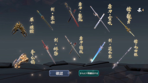 画像ギャラリー No.007のサムネイル画像 / 「流星アサシン・武侠デスティニー」，4つの事前登録特典の内容を公開