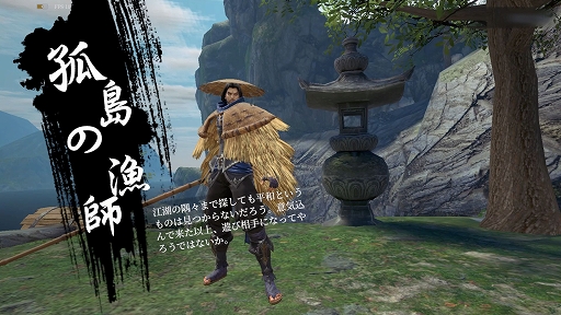 画像ギャラリー No.004のサムネイル画像 / 「流星アサシン・武侠デスティニー」，公式によるゲーム紹介告知が公開