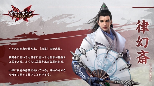 画像ギャラリー No.004のサムネイル画像 / 「流星アサシン・武侠デスティニー」β版サービスが日本国内で10月31日にスタート。物語の重要人物や,巨大ボスの情報も明らかに