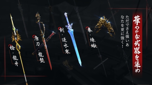 画像ギャラリー No.003のサムネイル画像 / 「流星アサシン・武侠デスティニー」Android向けのβテスト版がリリース。iOS版配信に向けた事前登録も引き続き受付中