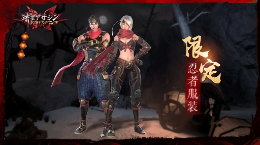 画像ギャラリー No.005のサムネイル画像 / 「流星アサシン・武侠デスティニー」Android向けのβテスト版がリリース。iOS版配信に向けた事前登録も引き続き受付中