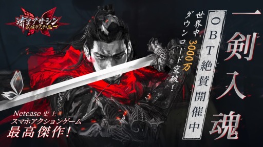 画像ギャラリー No.001のサムネイル画像 / 「流星アサシン・武侠デスティニー」,四大武器「剣・槍・拳・唐刀」の情報を公開
