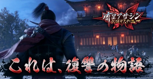 画像ギャラリー No.006のサムネイル画像 / 「流星アサシン・武侠デスティニー」,四大武器「剣・槍・拳・唐刀」の情報を公開