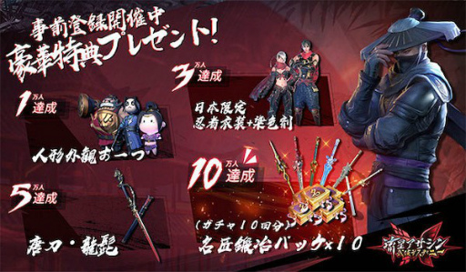 画像ギャラリー No.002のサムネイル画像 / 「流星アサシン・武侠デスティニー」が正式リリース。スピーディに戦う，ハードコア武侠アクションRPG
