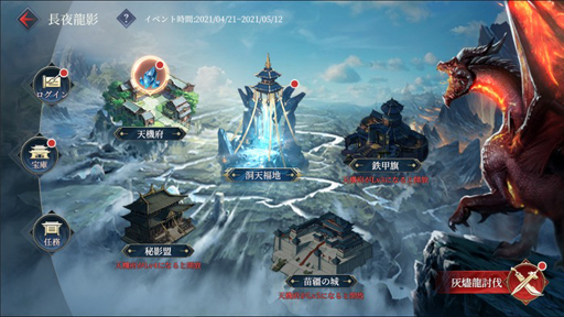 画像ギャラリー No.004のサムネイル画像 / 「流星アサシン・武侠デスティニー」で1周年記念イベントが開催中。Amazonギフト券が当たるチャンス