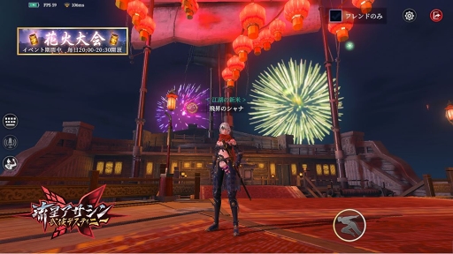 画像ギャラリー No.004のサムネイル画像 / 「流星アサシン・武侠デスティニー」Android向けβテスト版にて期間限定イベントが開催中