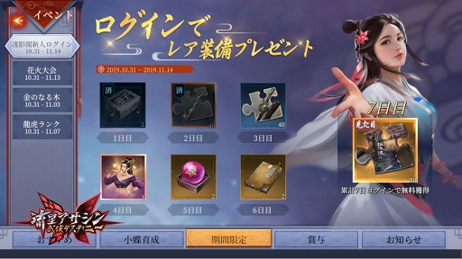 画像ギャラリー No.005のサムネイル画像 / 「流星アサシン・武侠デスティニー」Android向けβテスト版にて期間限定イベントが開催中