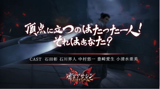 画像ギャラリー No.006のサムネイル画像 / 「流星アサシン・武侠デスティニー」Android向けβテスト版にて期間限定イベントが開催中