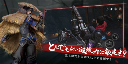 流星アサシン・武侠デスティニー